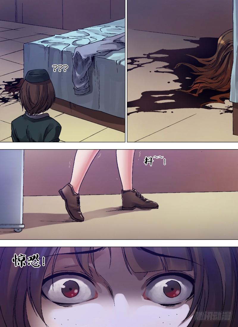 第二章 血尸奇凶7