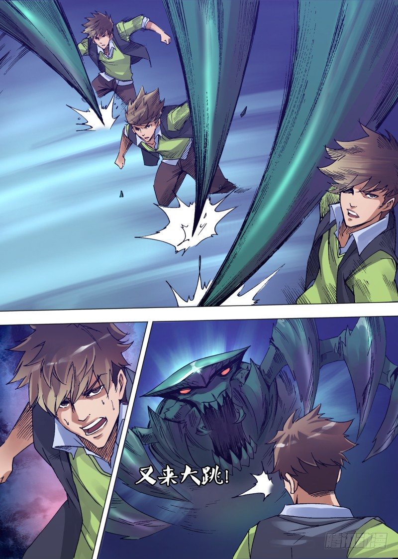 第十章 爆浆盛宴5