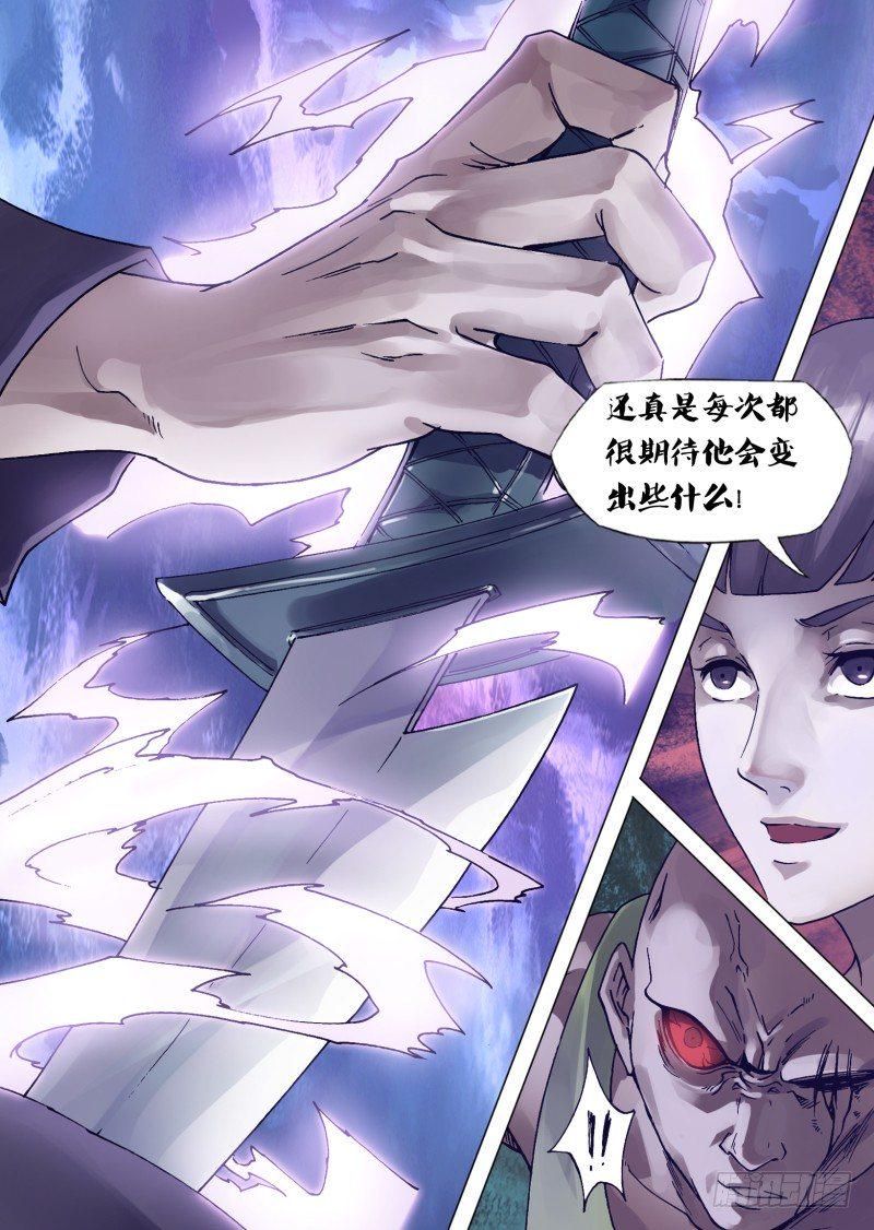 第三十二章 怒之血刃6
