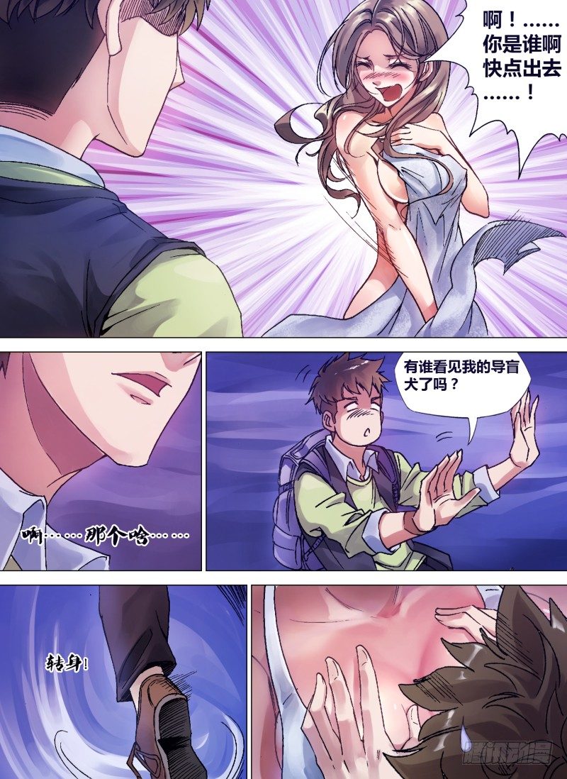 第一章 不凡之夜8