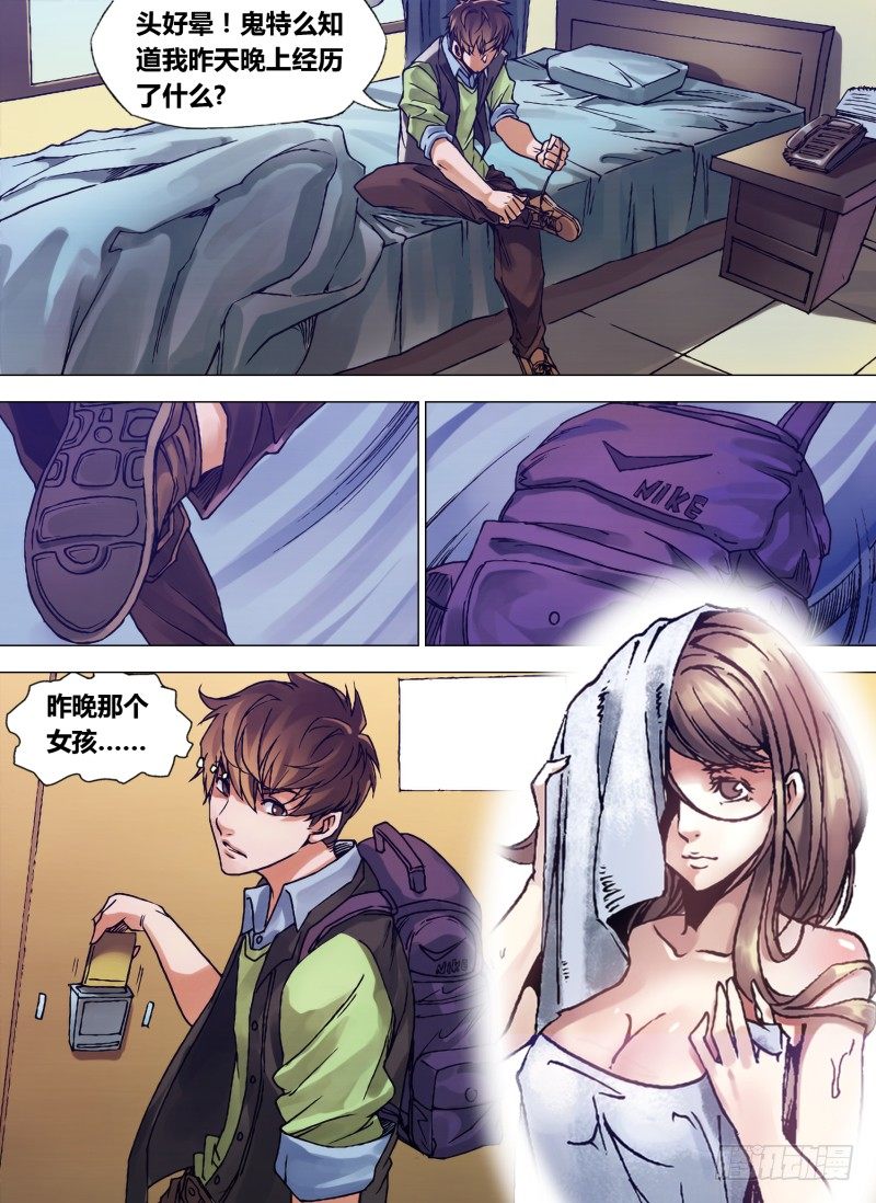 第二章 血尸奇凶2