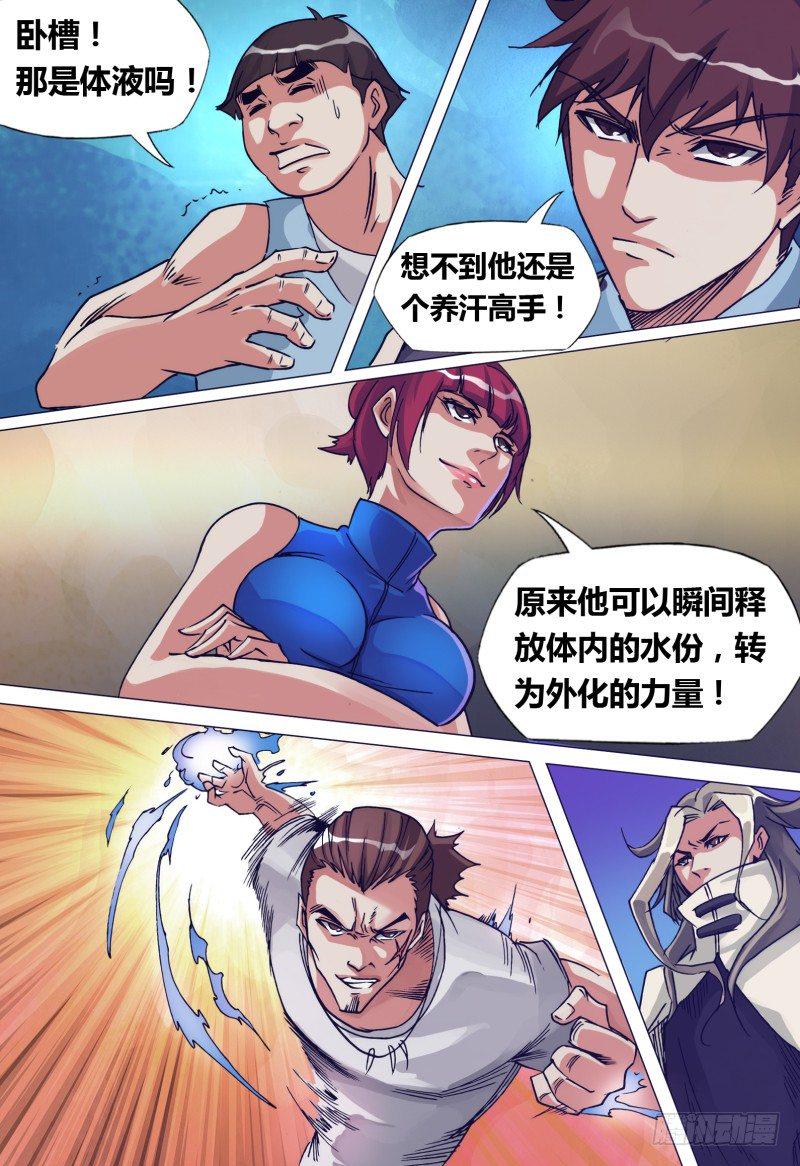 第二十一章 养汗高手5