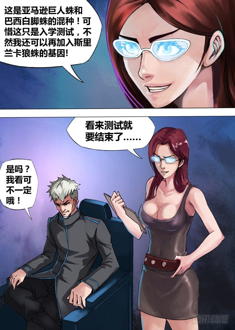 第九章 作死能手9