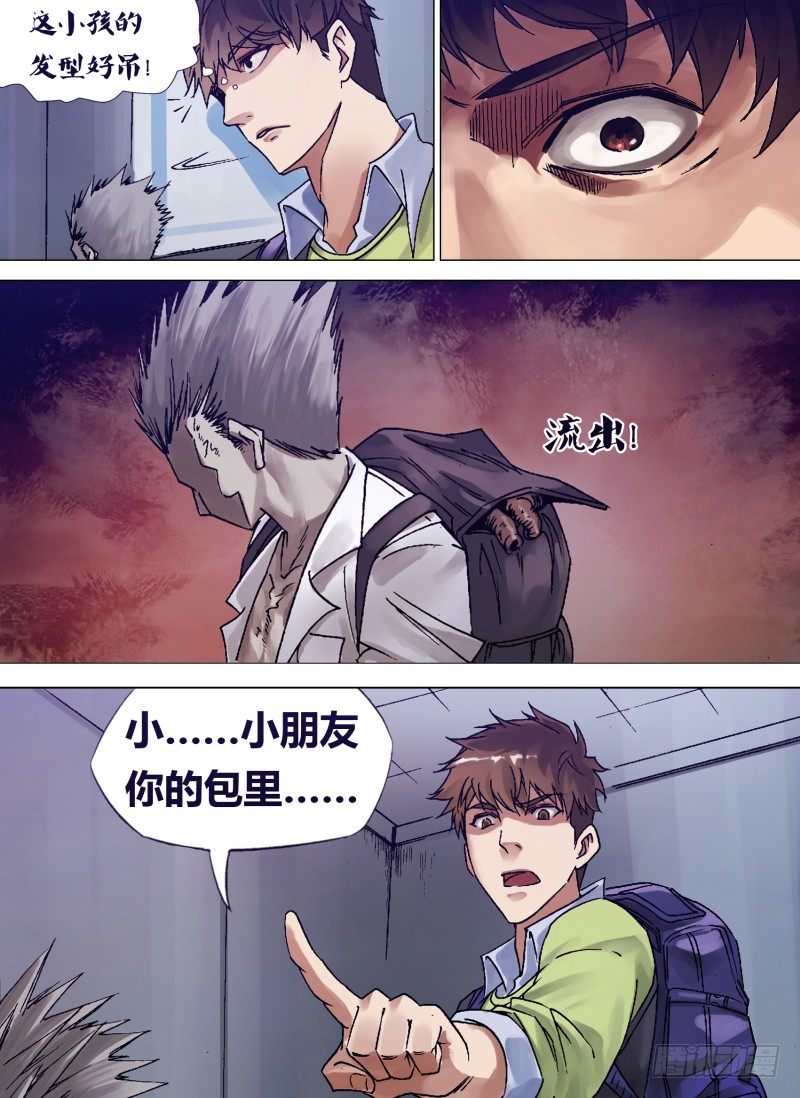 第一章 不凡之夜14