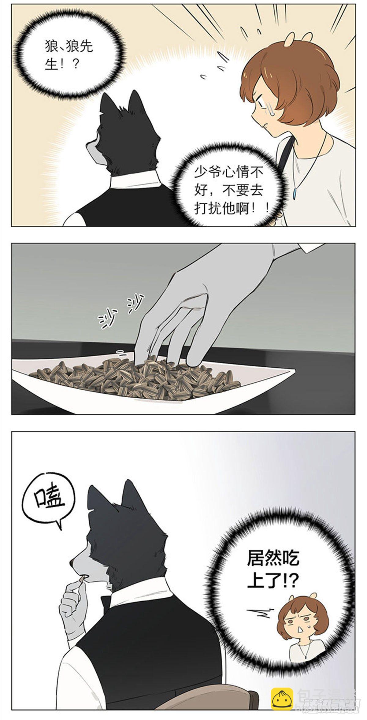 回来啦~3