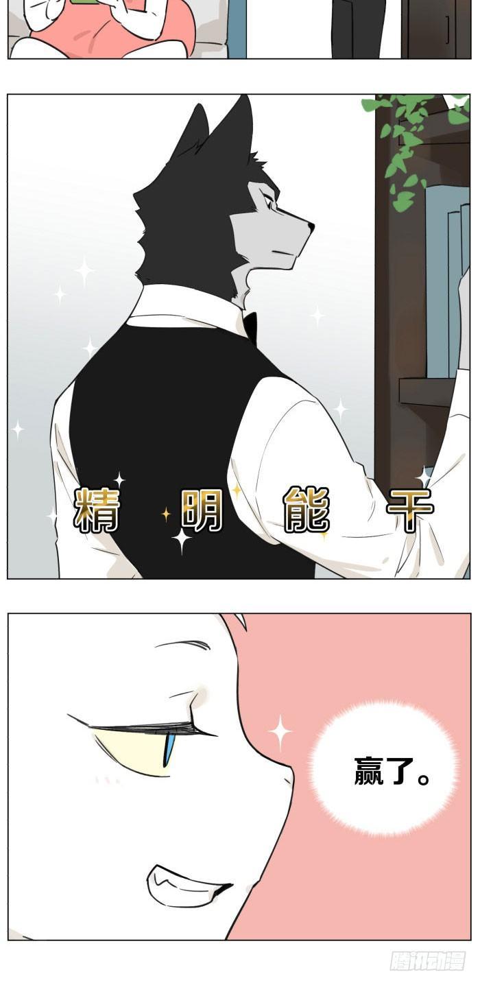 主人和仆人9