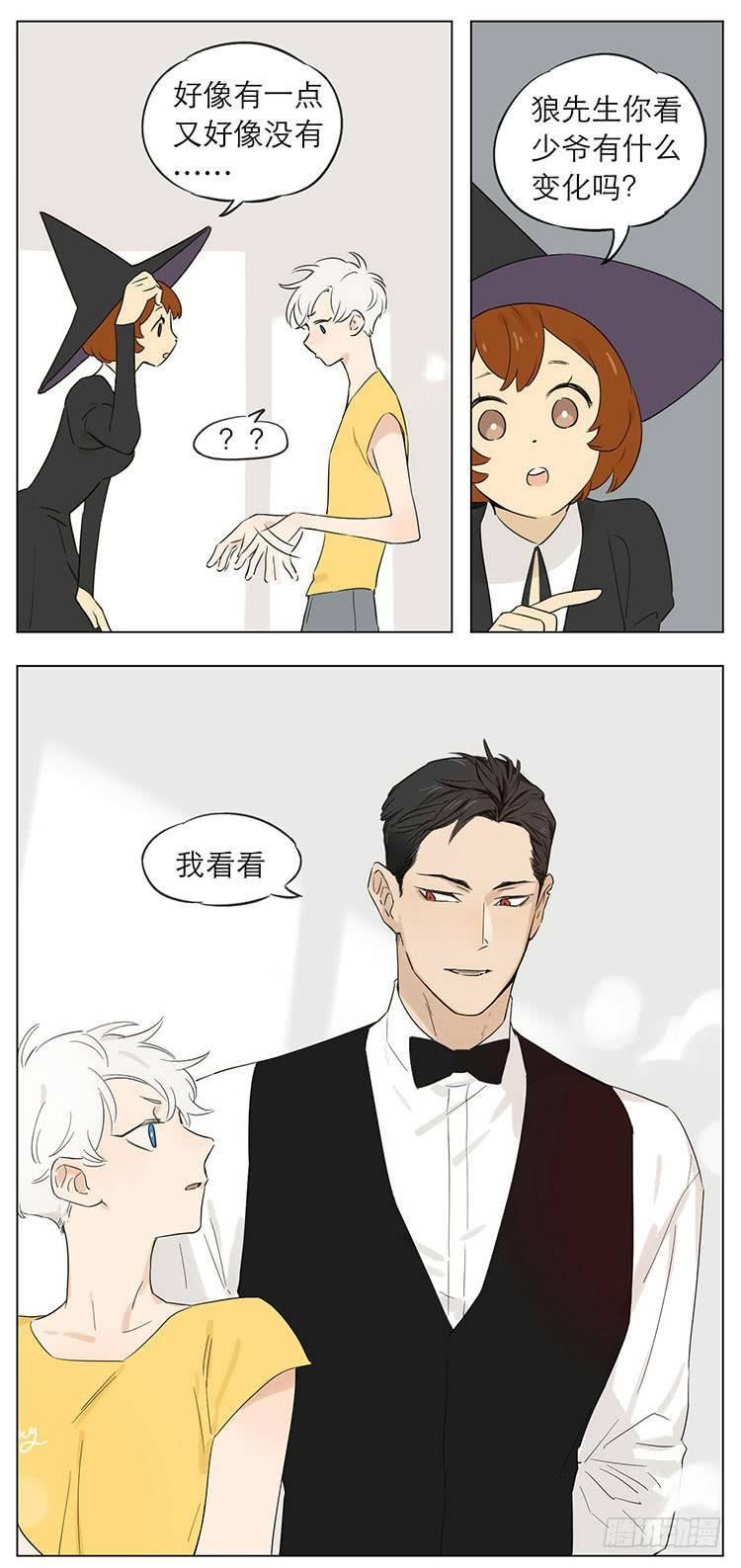 看我的魔法！2