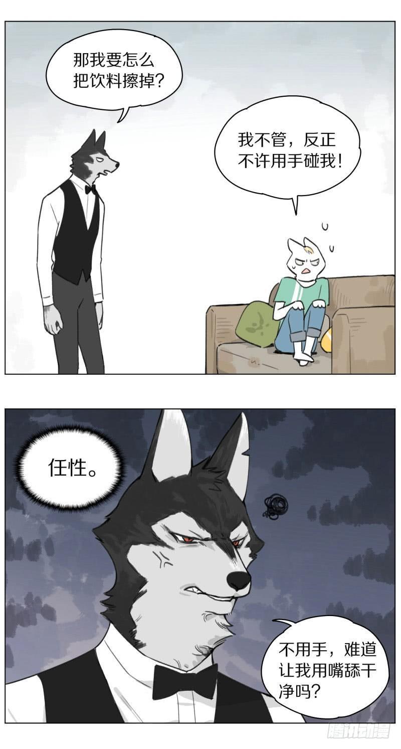 猫主人和狼男仆4
