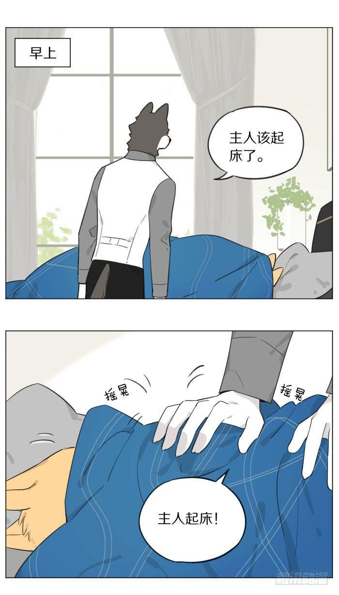 主人和仆人0