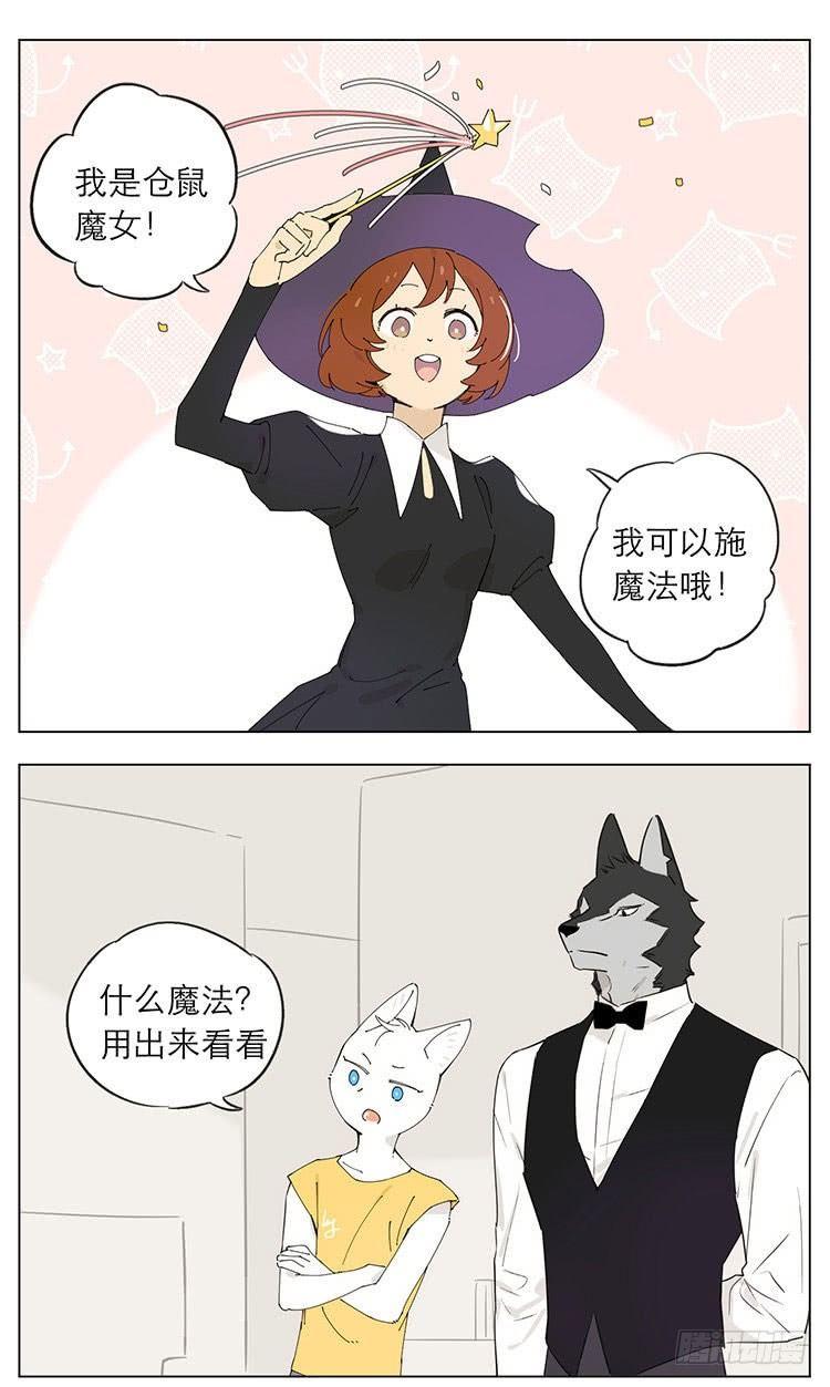 看我的魔法！0