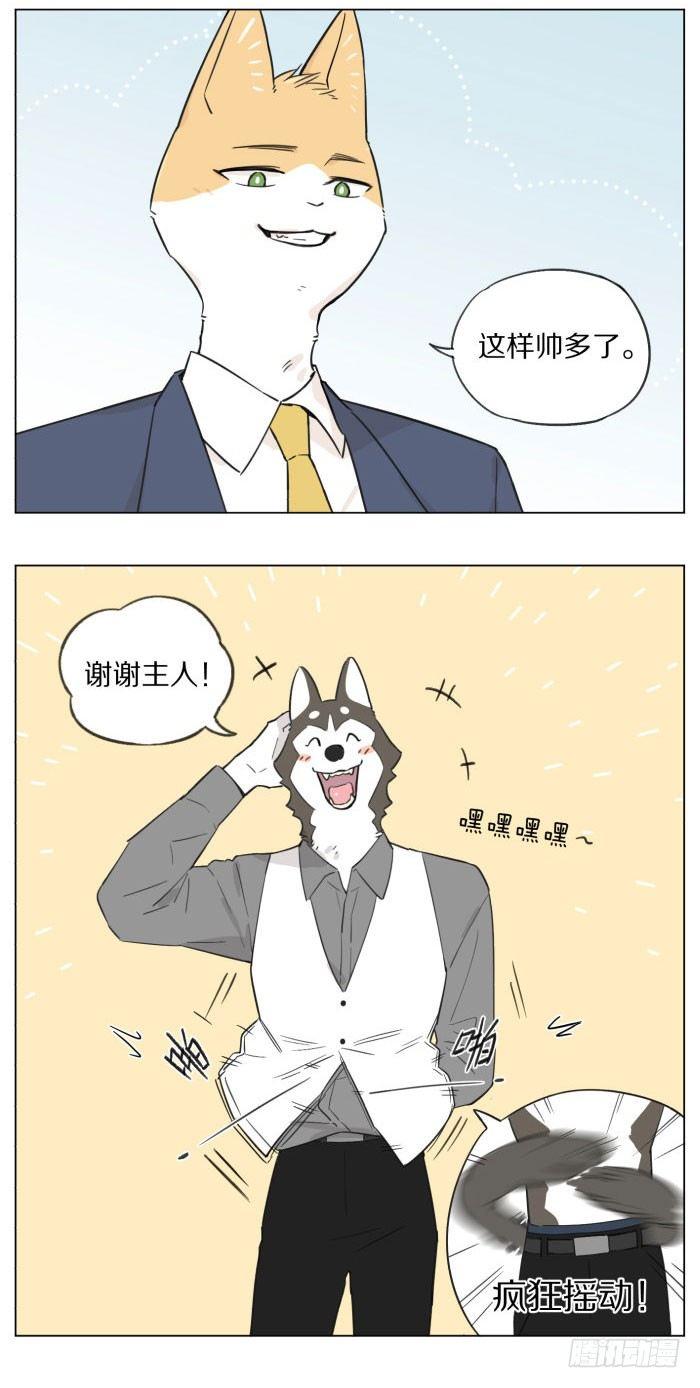 主人和仆人6
