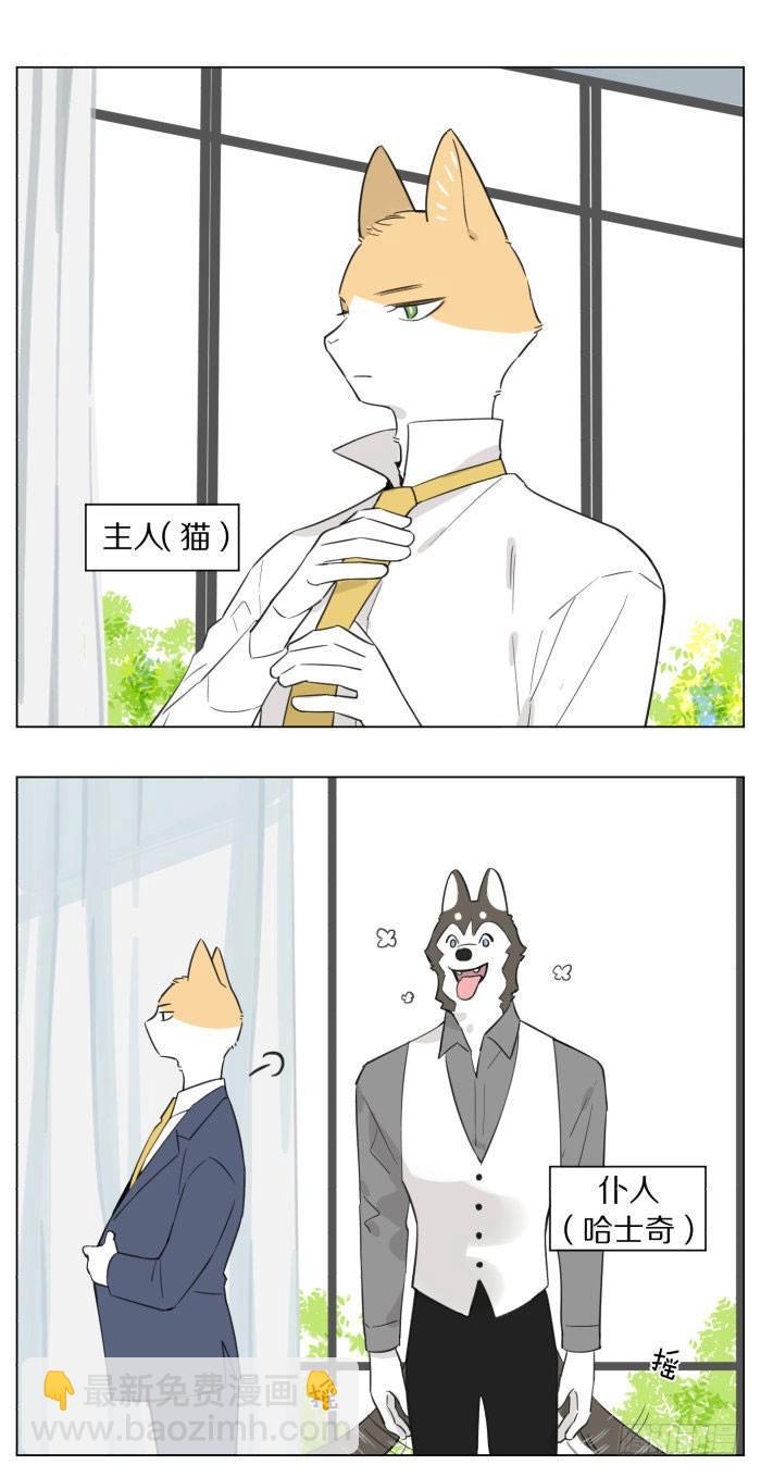 主人和仆人4