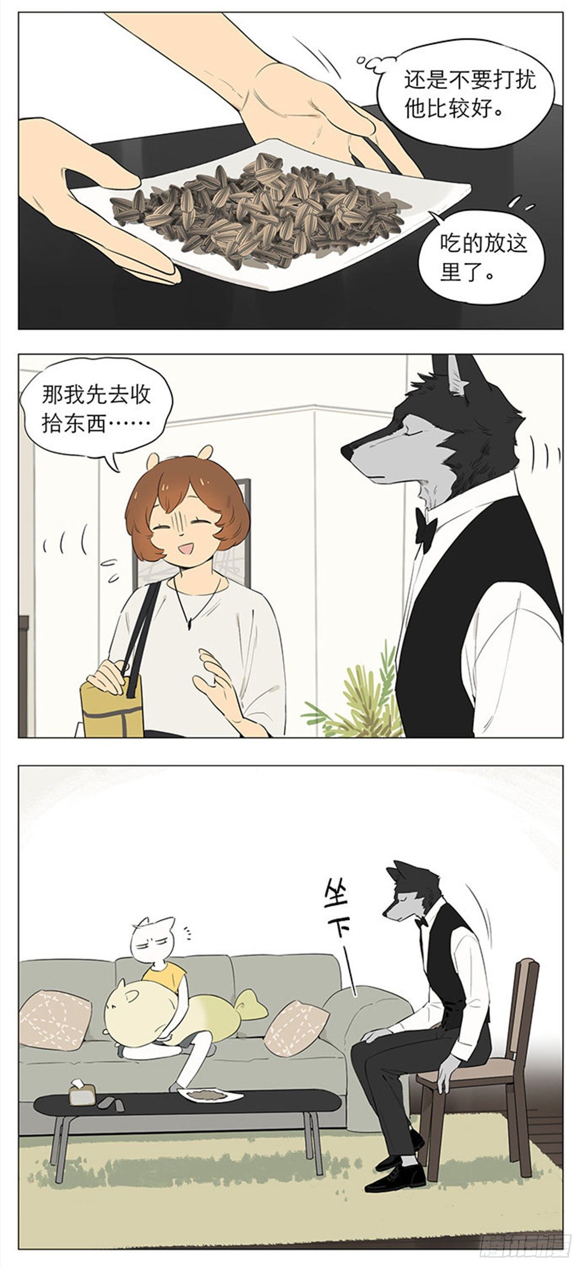 回来啦~2