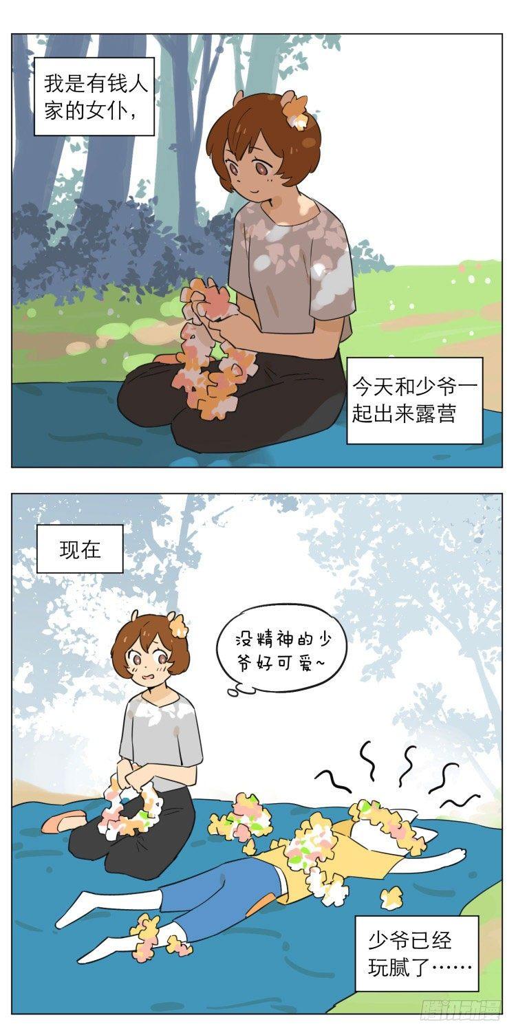 露营30