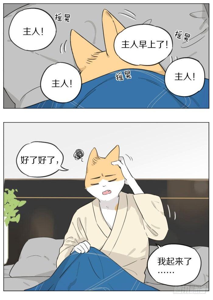 主人和仆人1