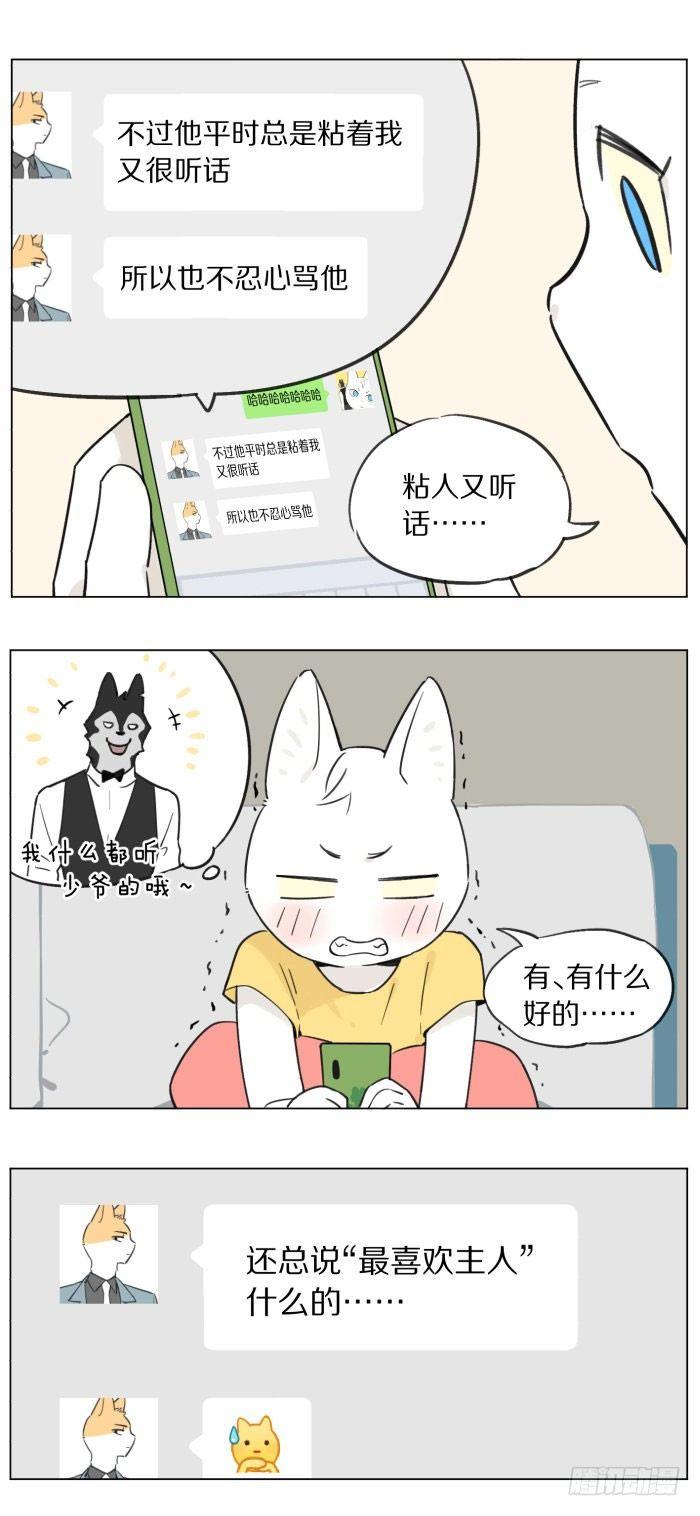 主人和仆人11