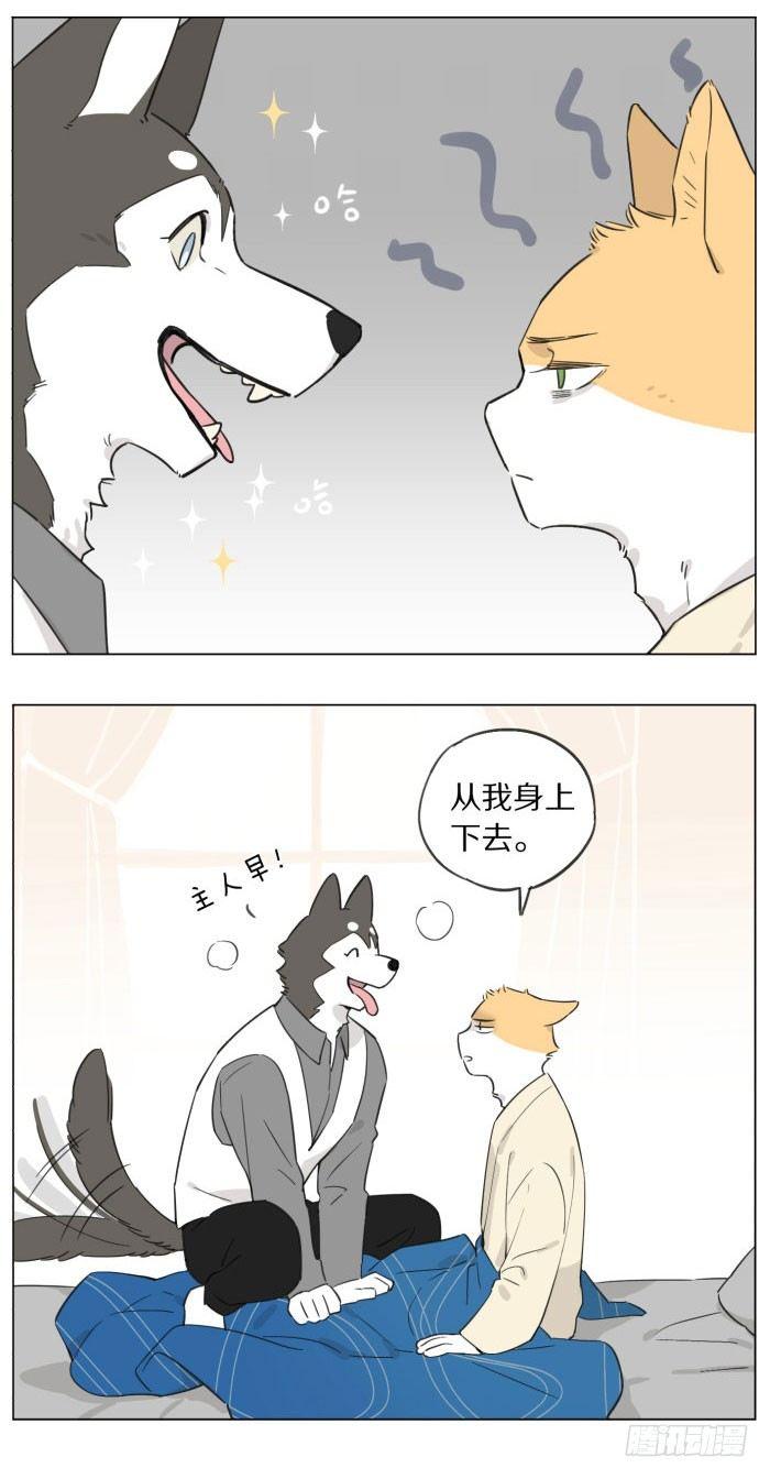 主人和仆人2