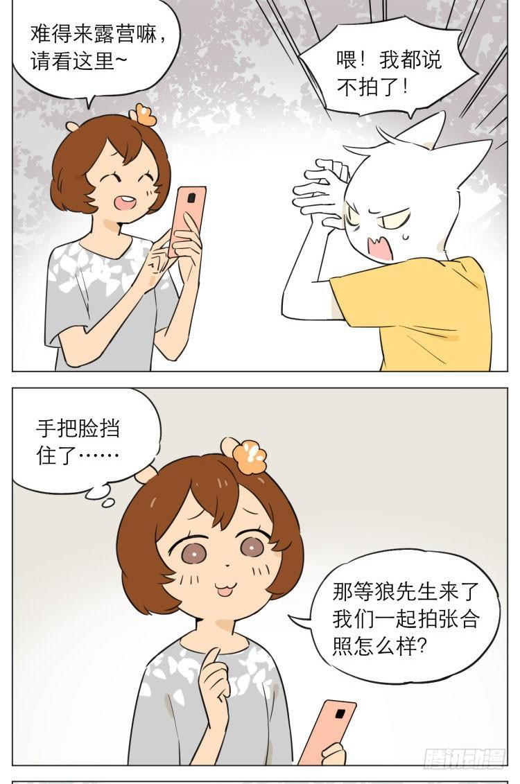 露营35