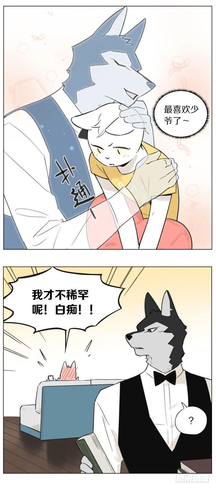 主人和仆人12