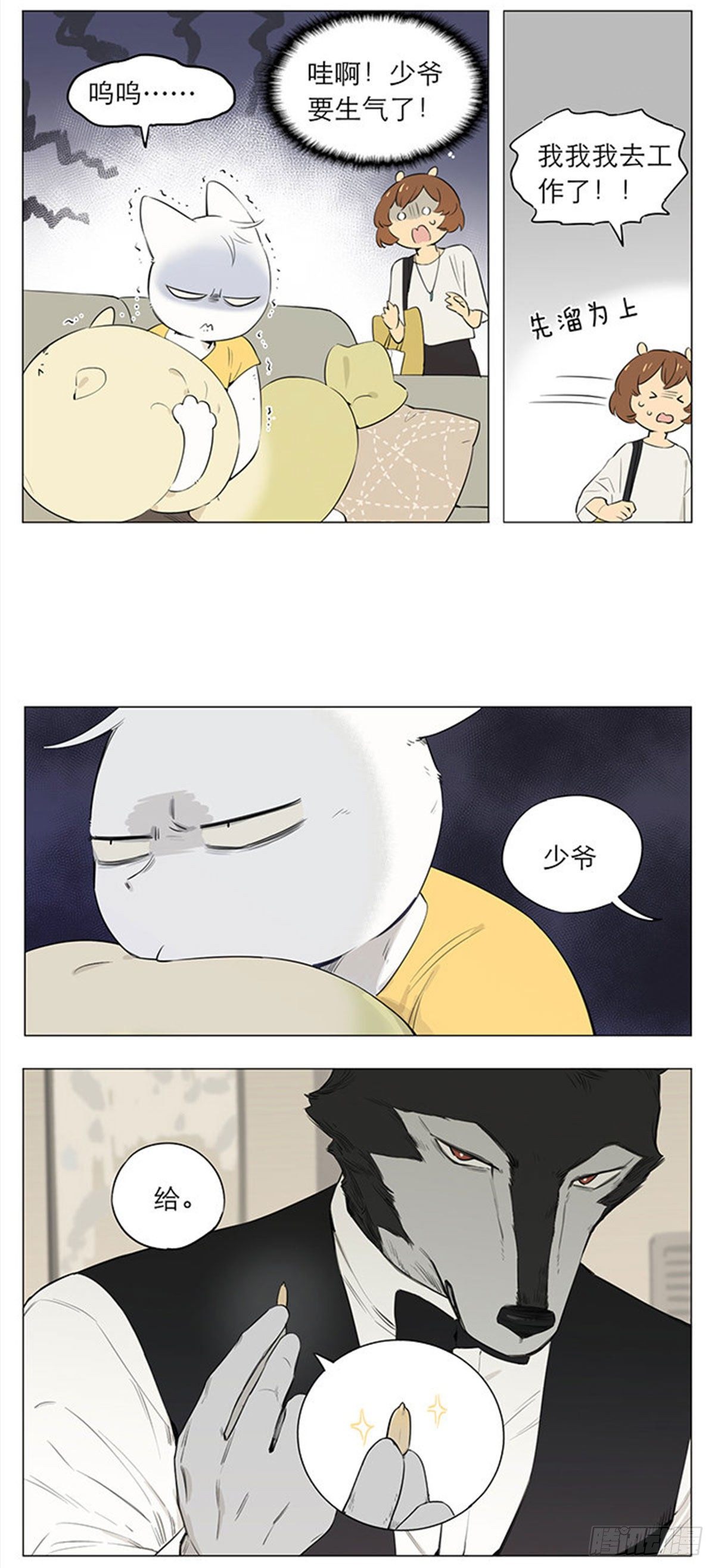 回来啦~4