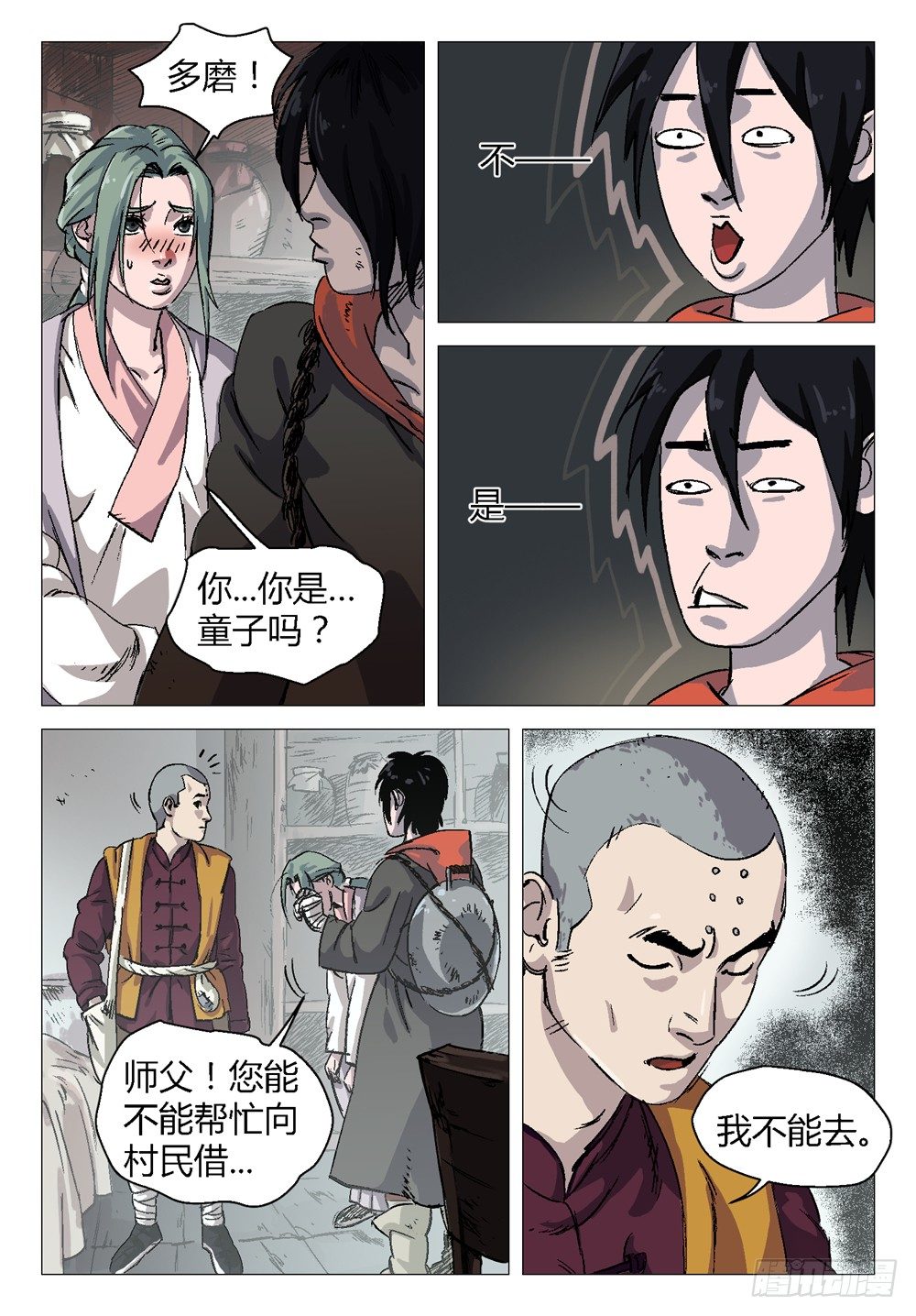 我去安葬车夫 15