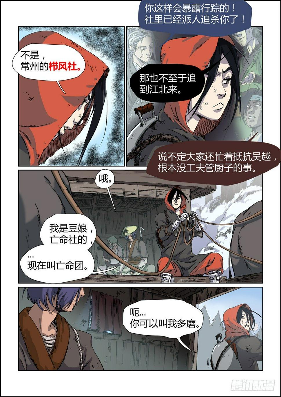 你们可以叫我多磨25