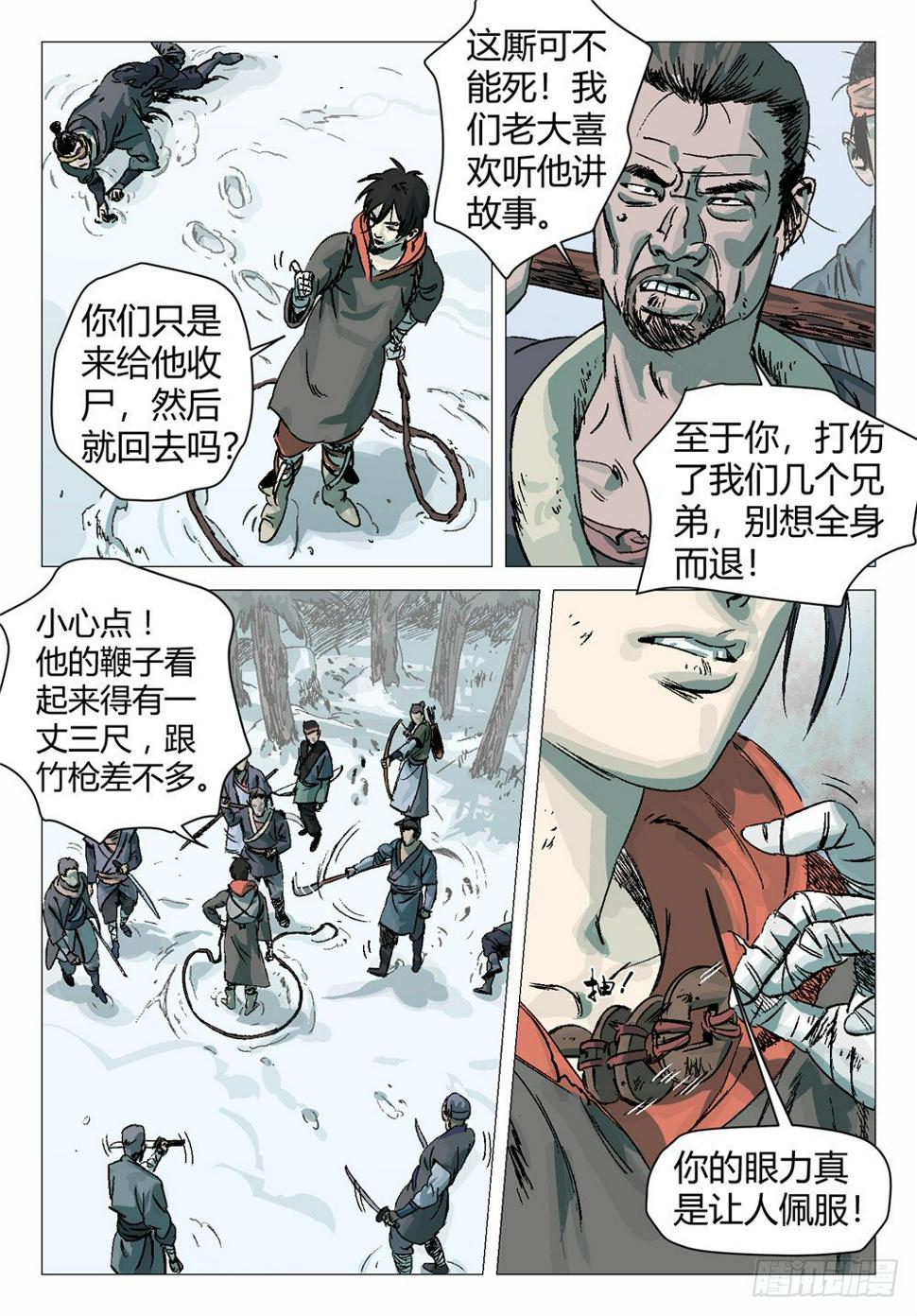 第六话 你还真是个正⼈君⼦啊！10