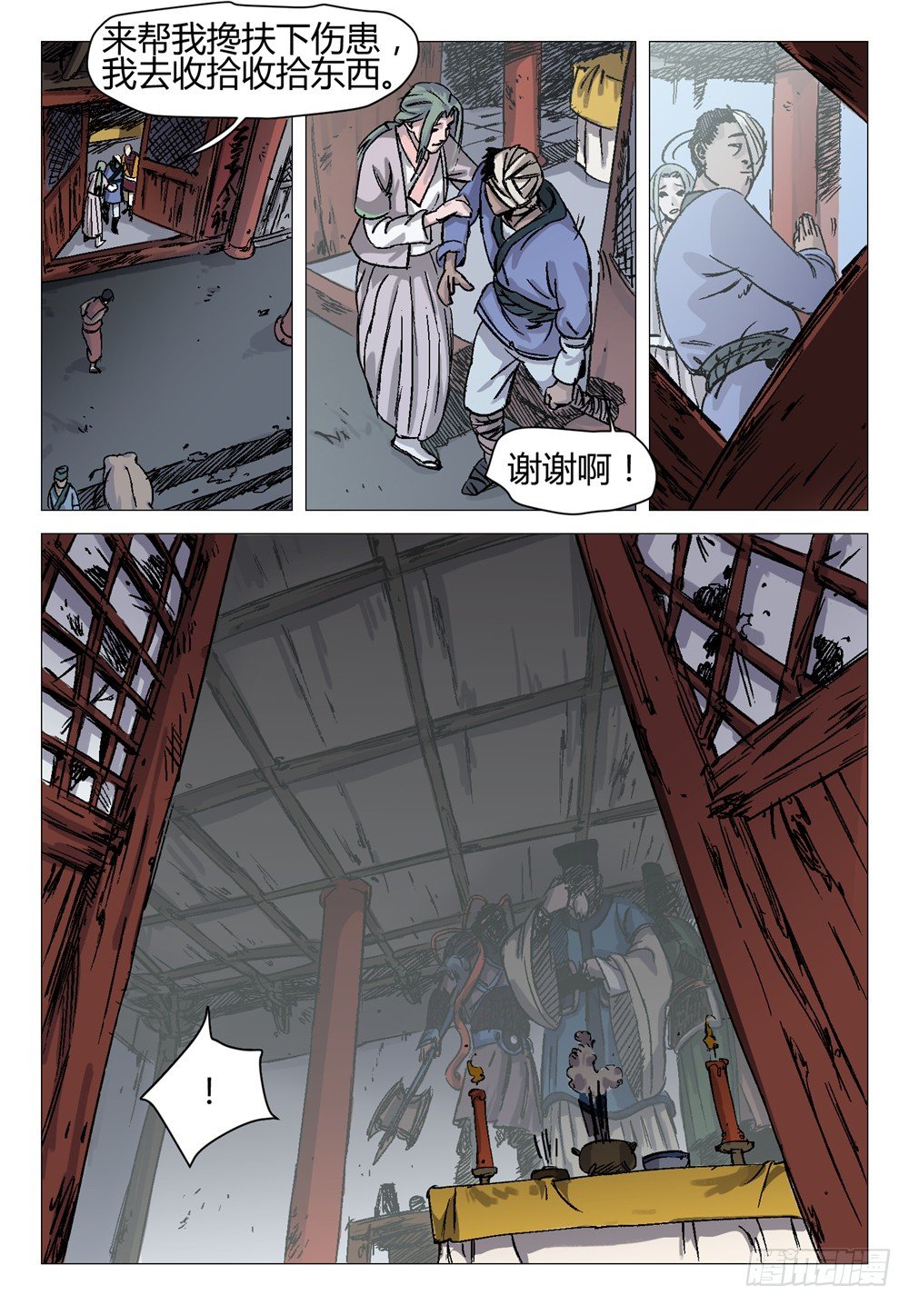 剩下的我一个人处理就行了23