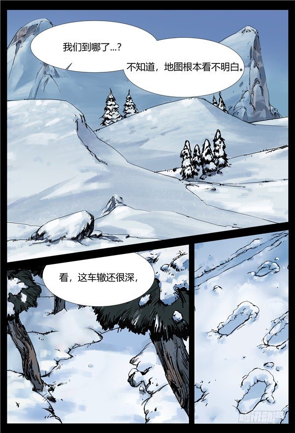 是你们先动手的10