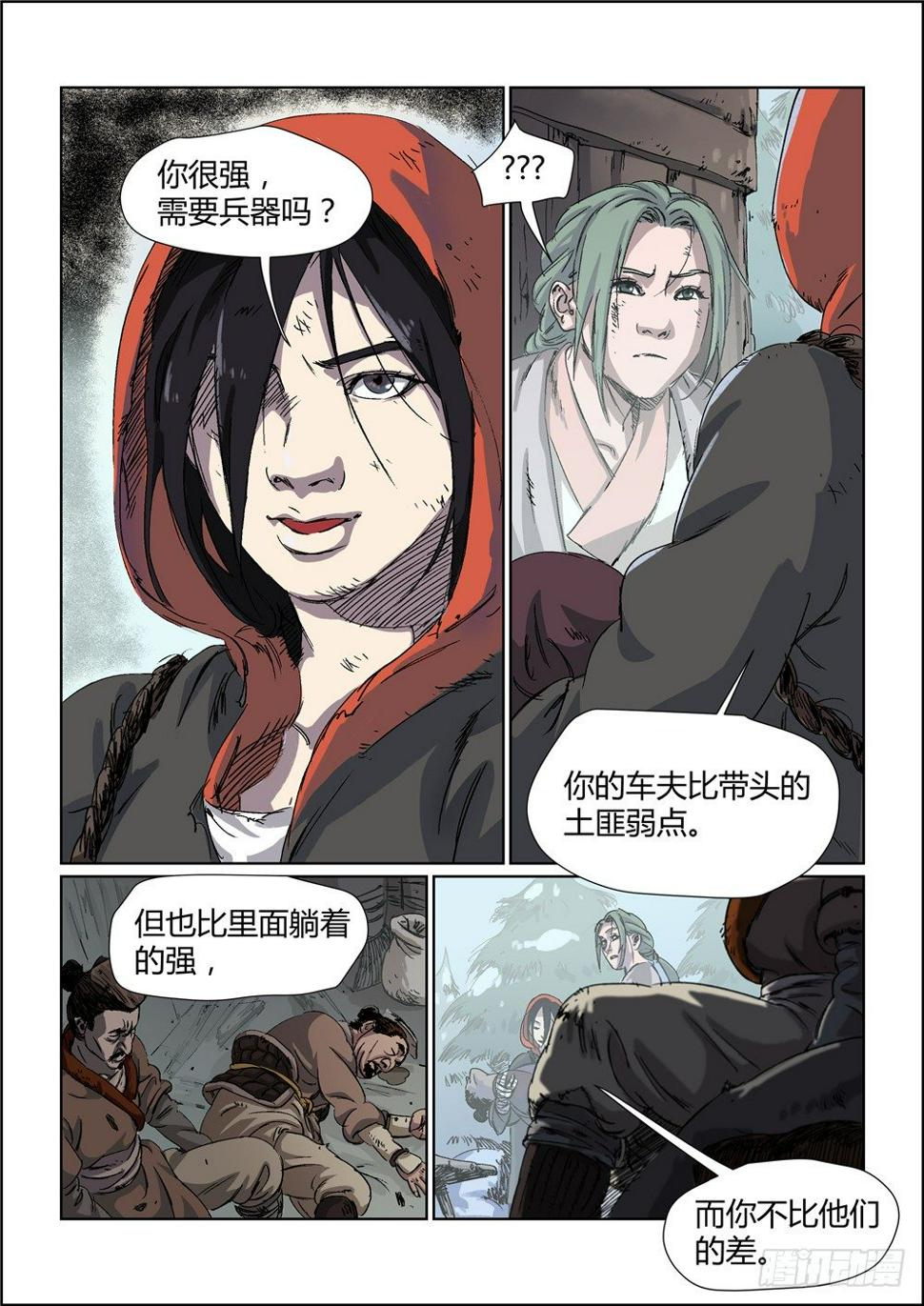 你们可以叫我多磨31