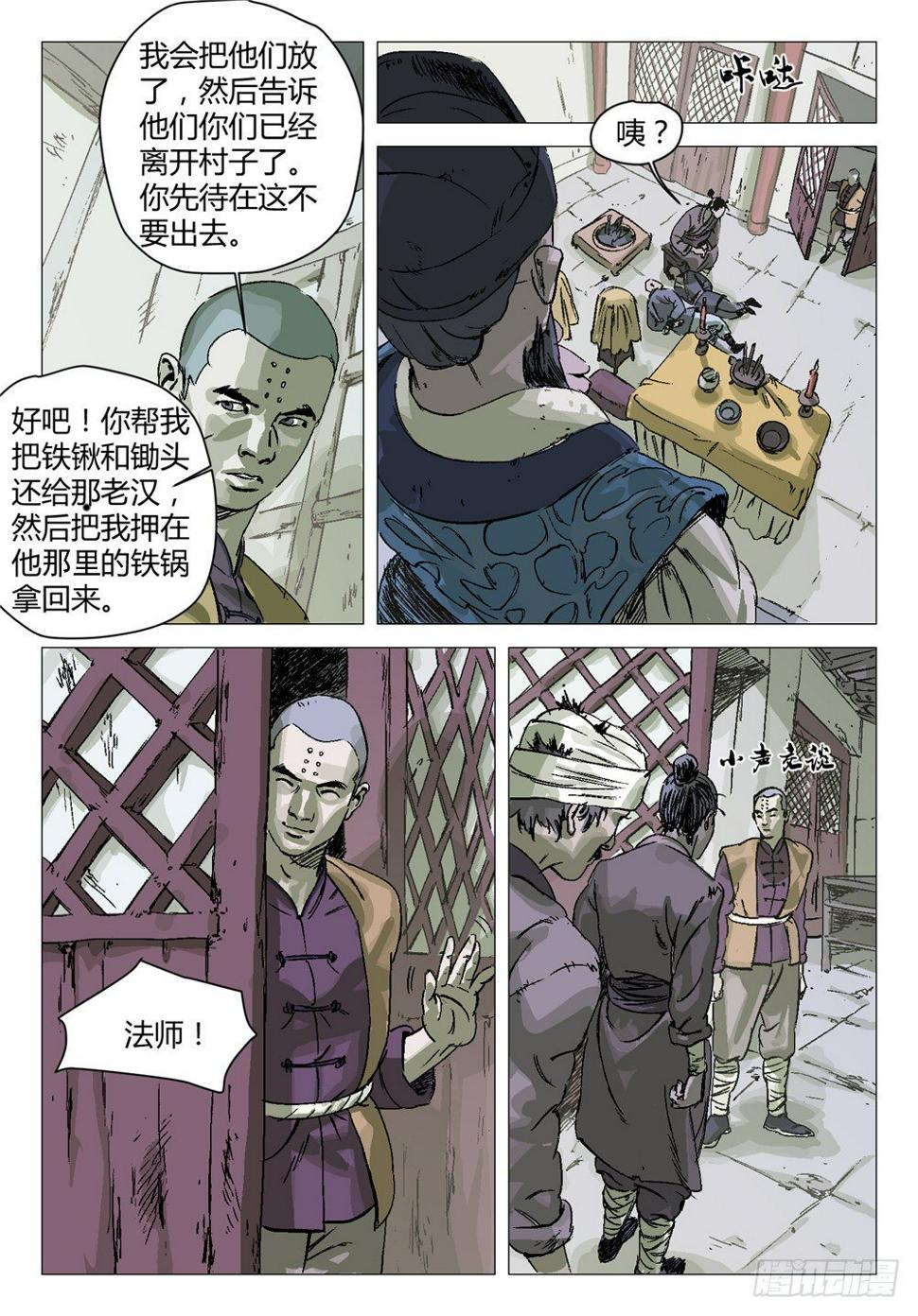 停更2