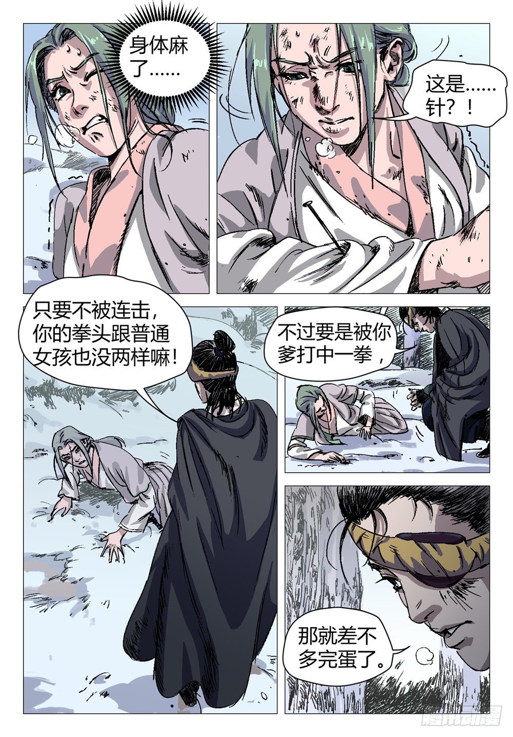 我去安葬车夫 36