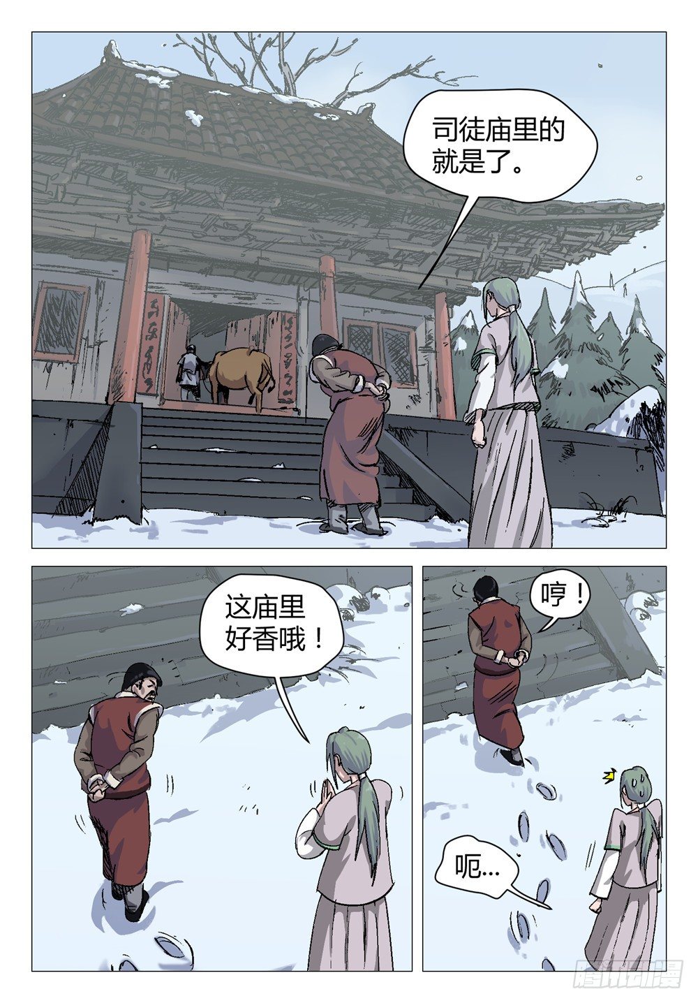 剩下的我一个人处理就行了20