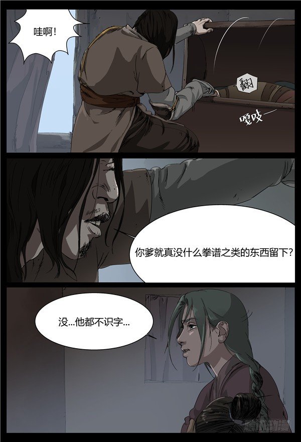 是你们先动手的33