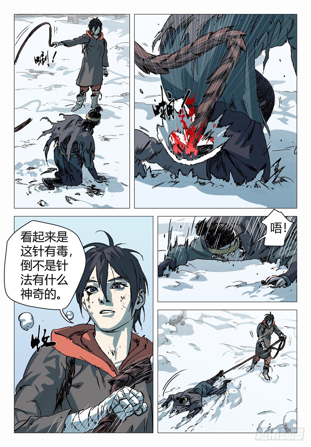 够了，我要杀了他，马上25