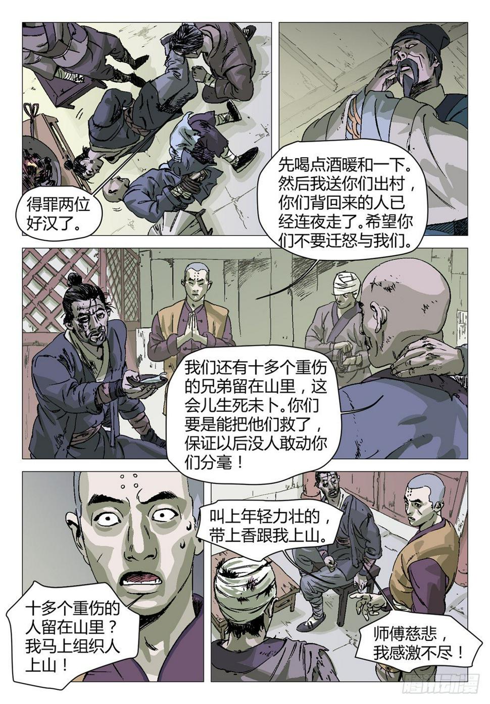 停更3