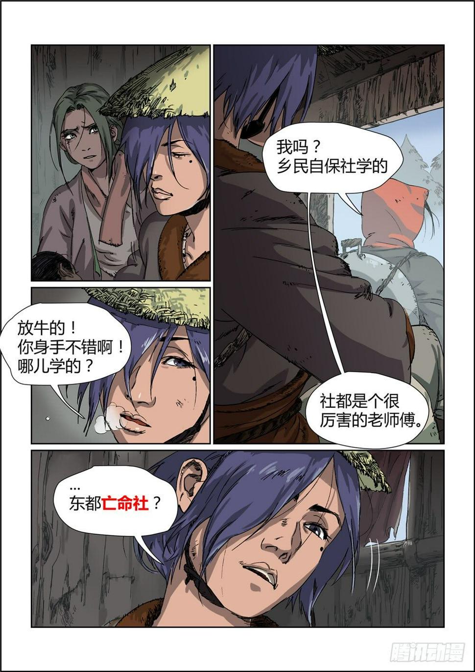 你们可以叫我多磨24