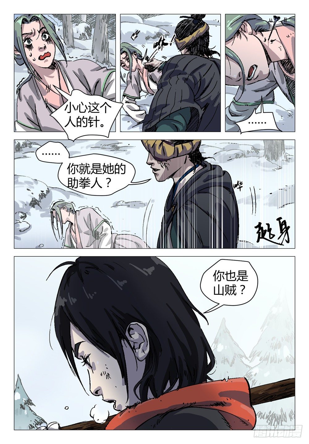 我去安葬车夫 38