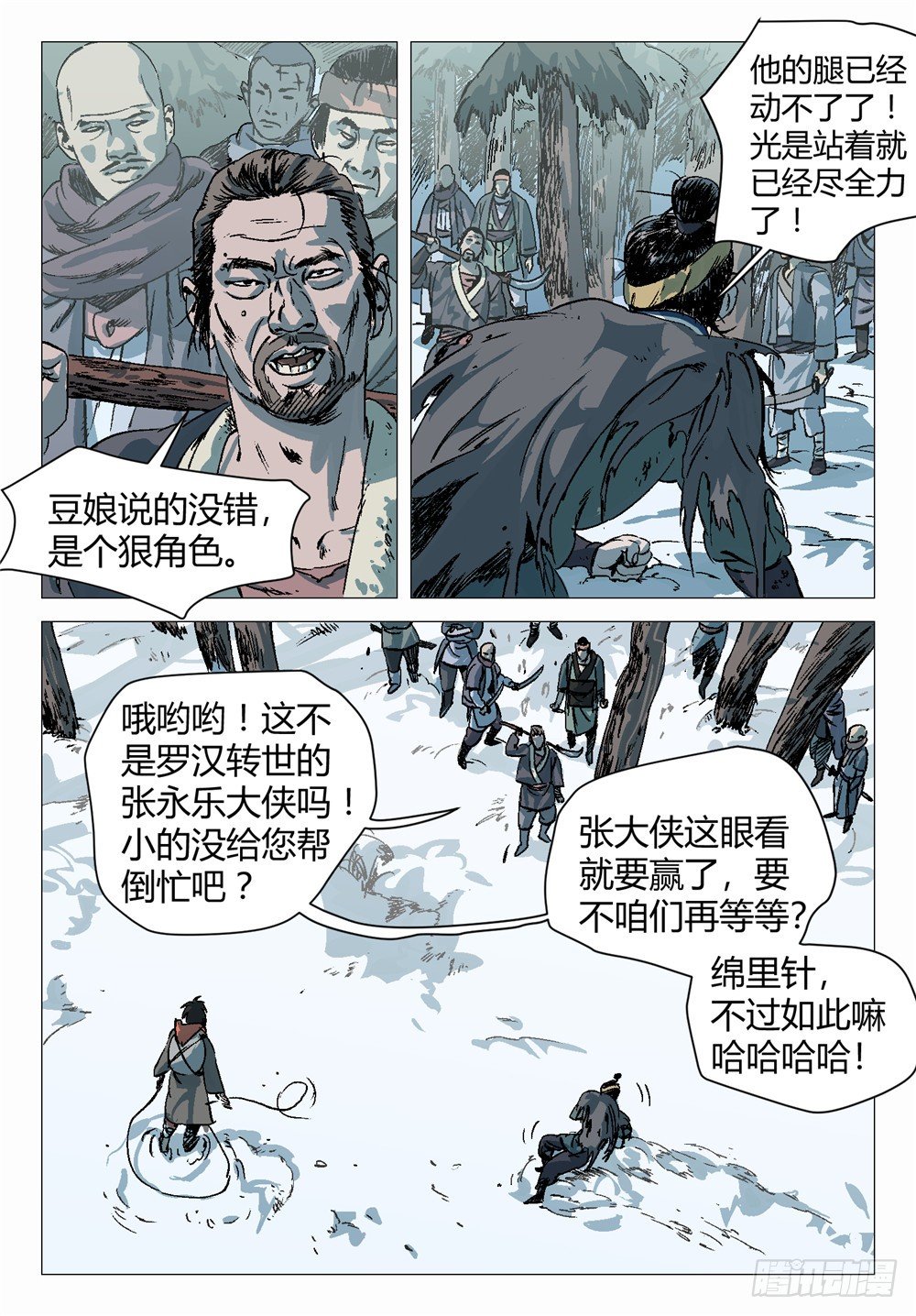够了，我要杀了他，马上27