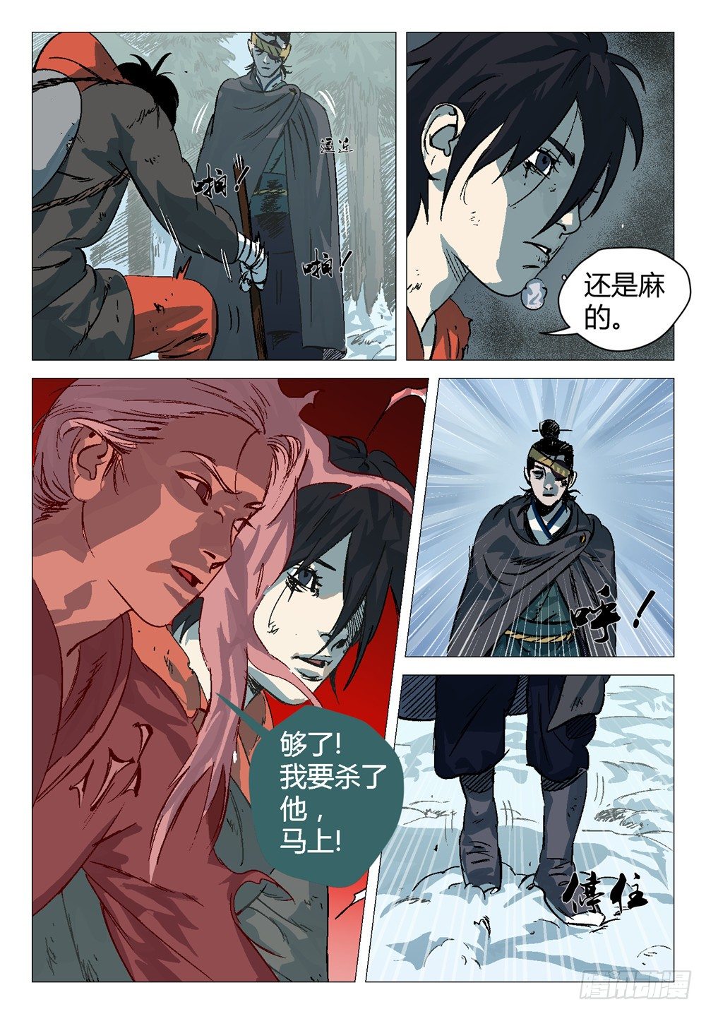 够了，我要杀了他，马上20