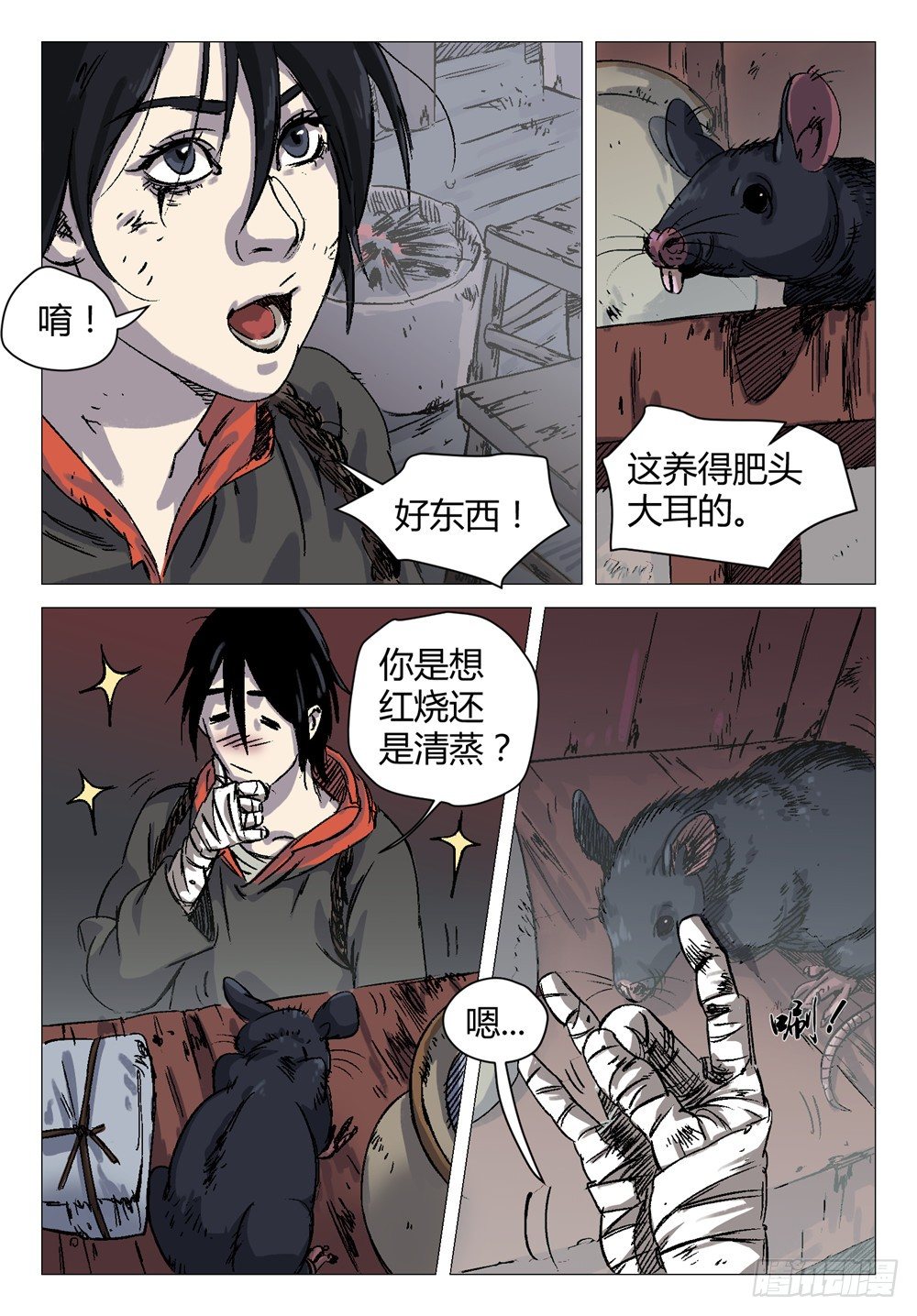 剩下的我一个人处理就行了26