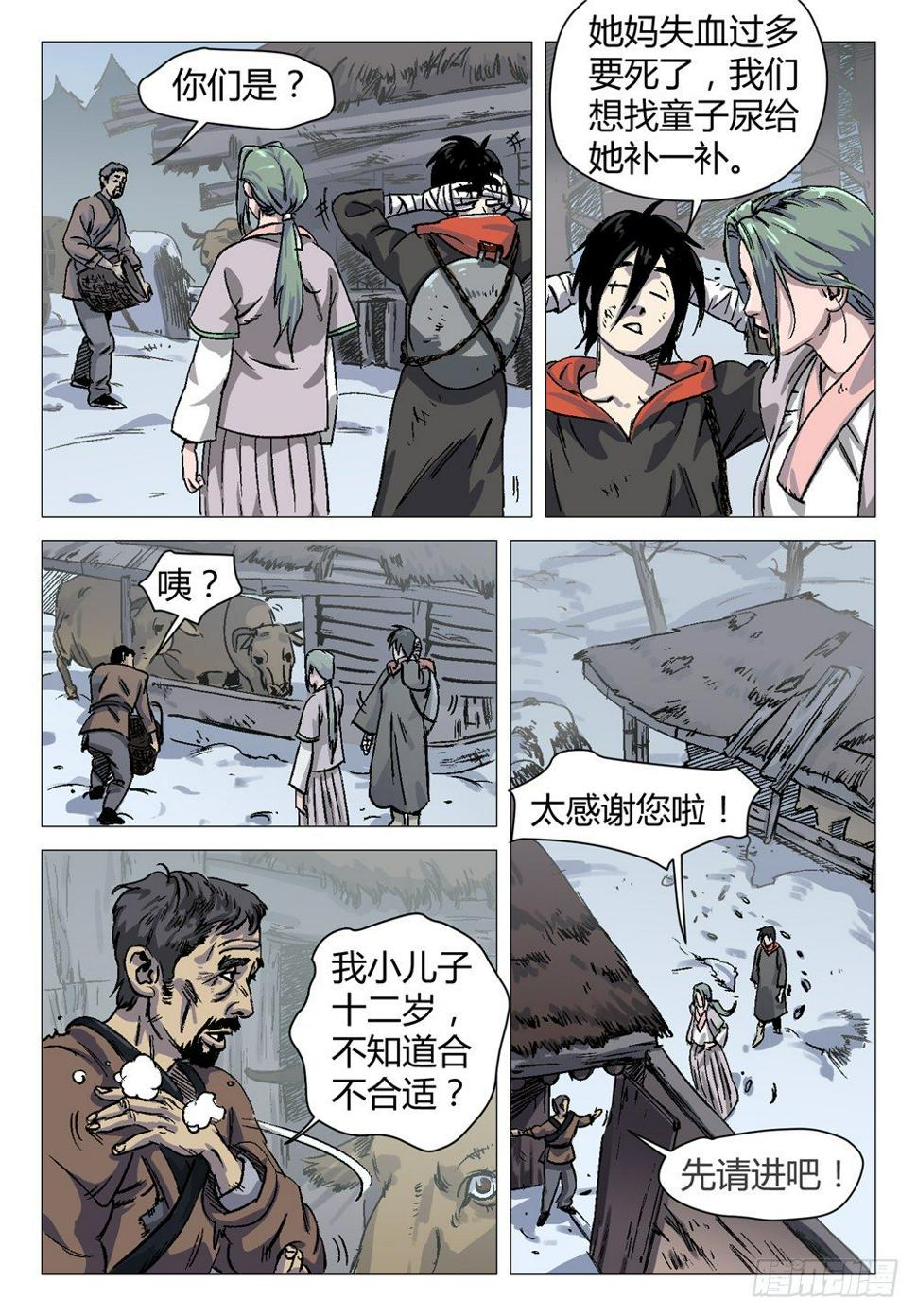 我去安葬车夫 20