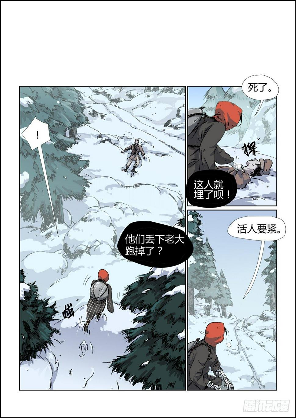 你们可以叫我多磨11