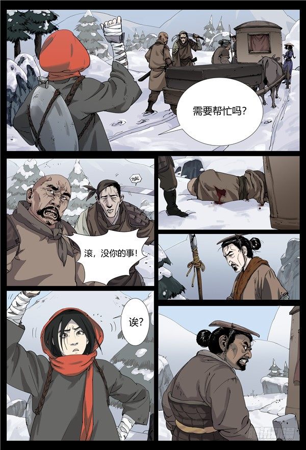 是你们先动手的13