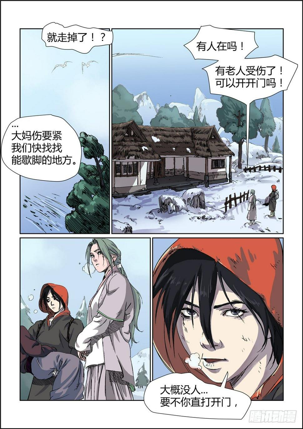 你们可以叫我多磨36