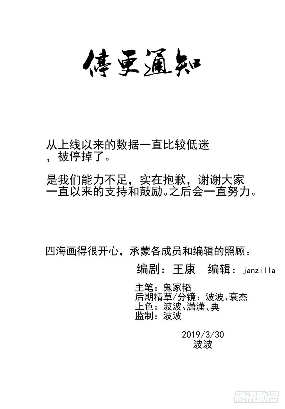 停更8