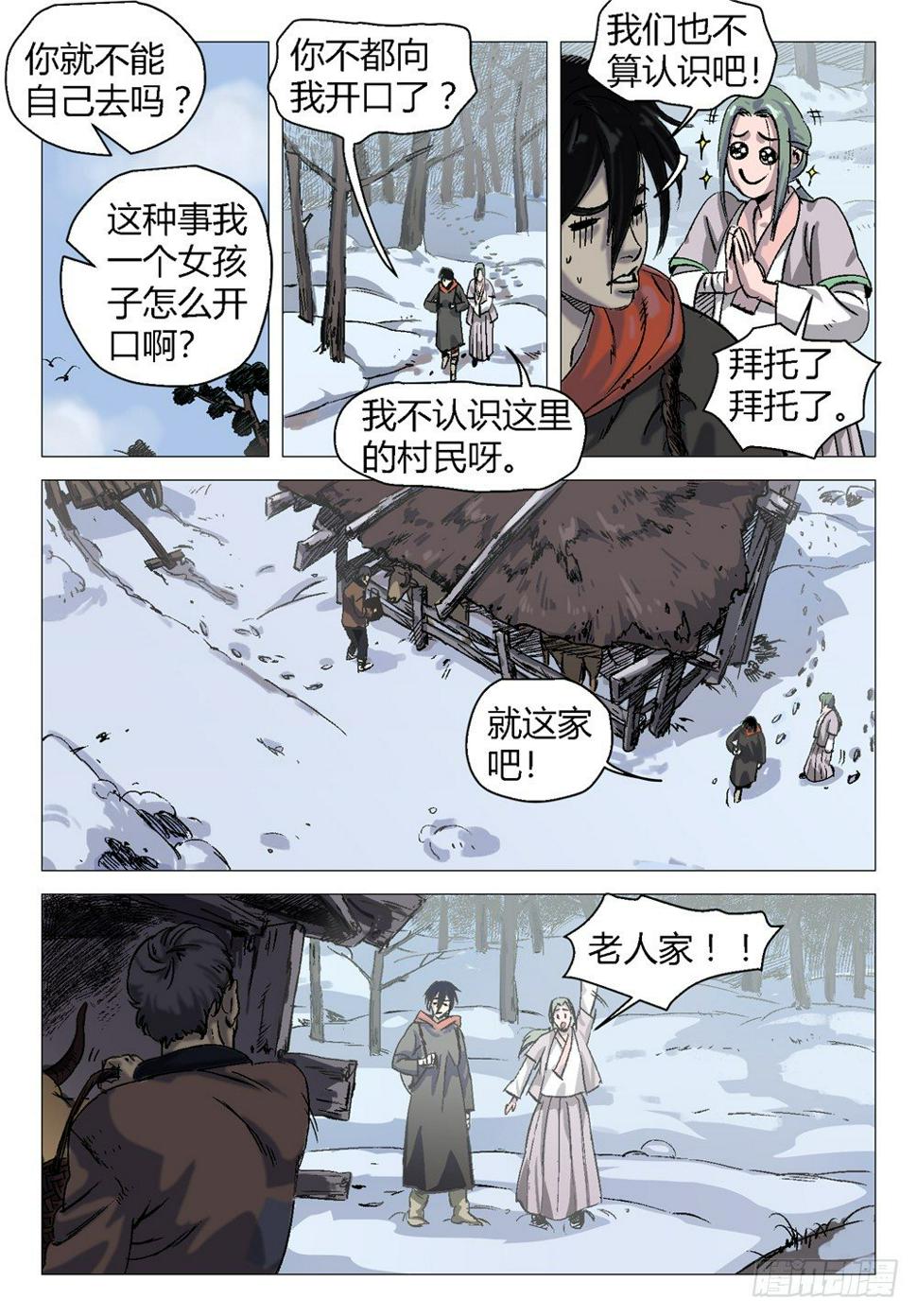 我去安葬车夫 17