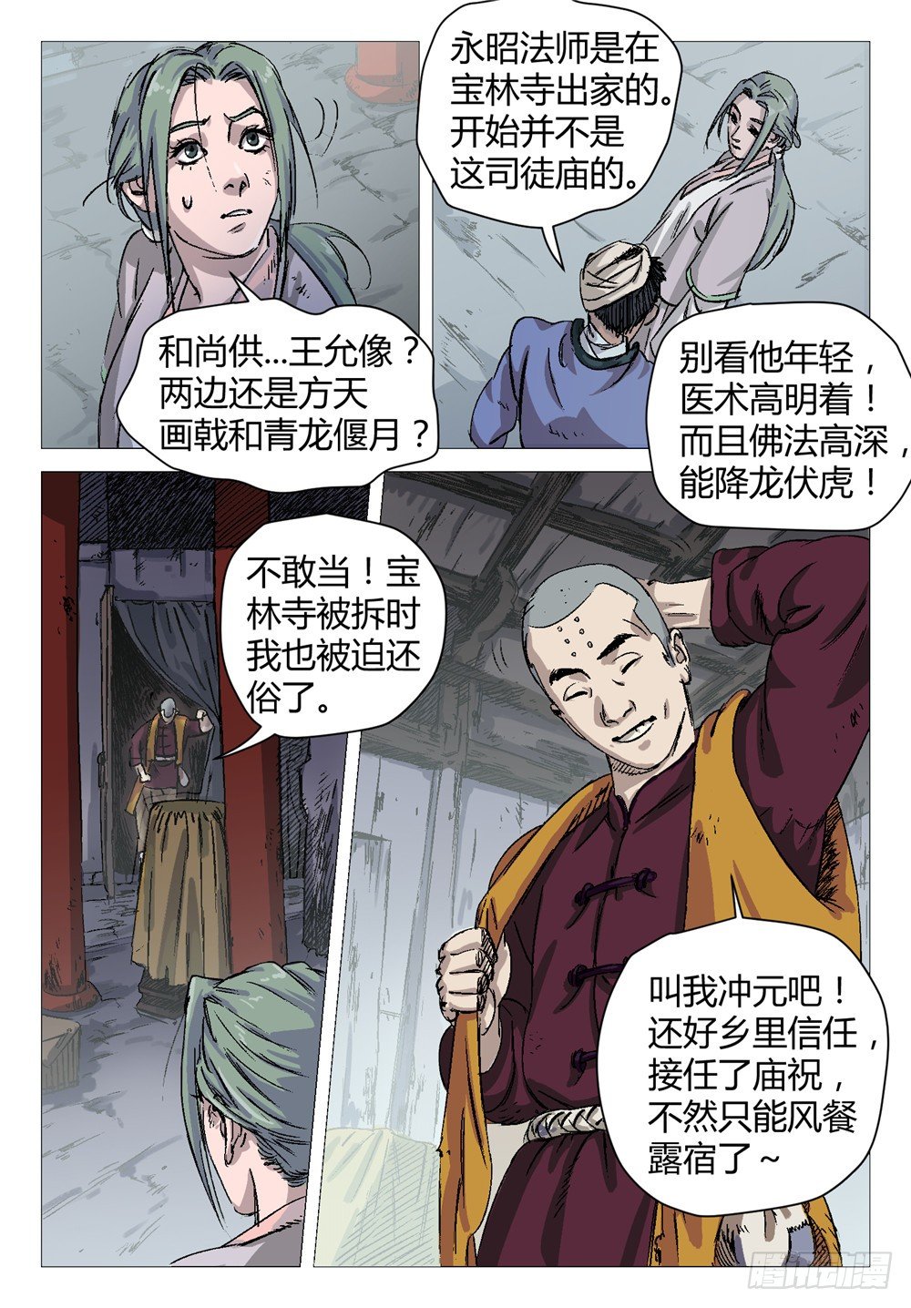 剩下的我一个人处理就行了24