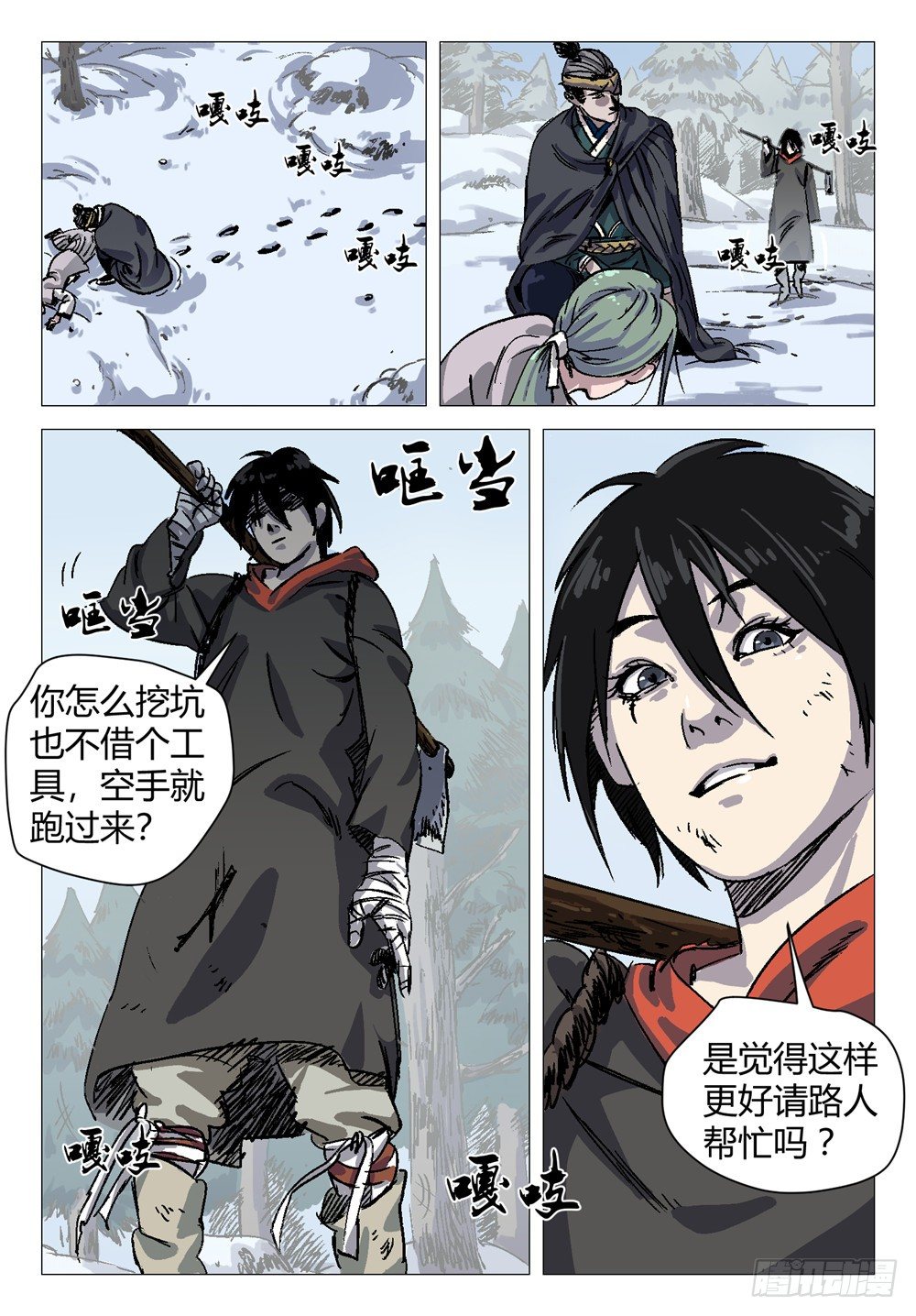 我去安葬车夫 37