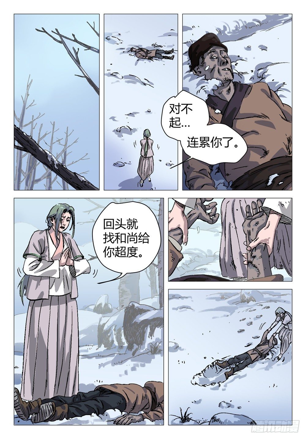 我去安葬车夫 24